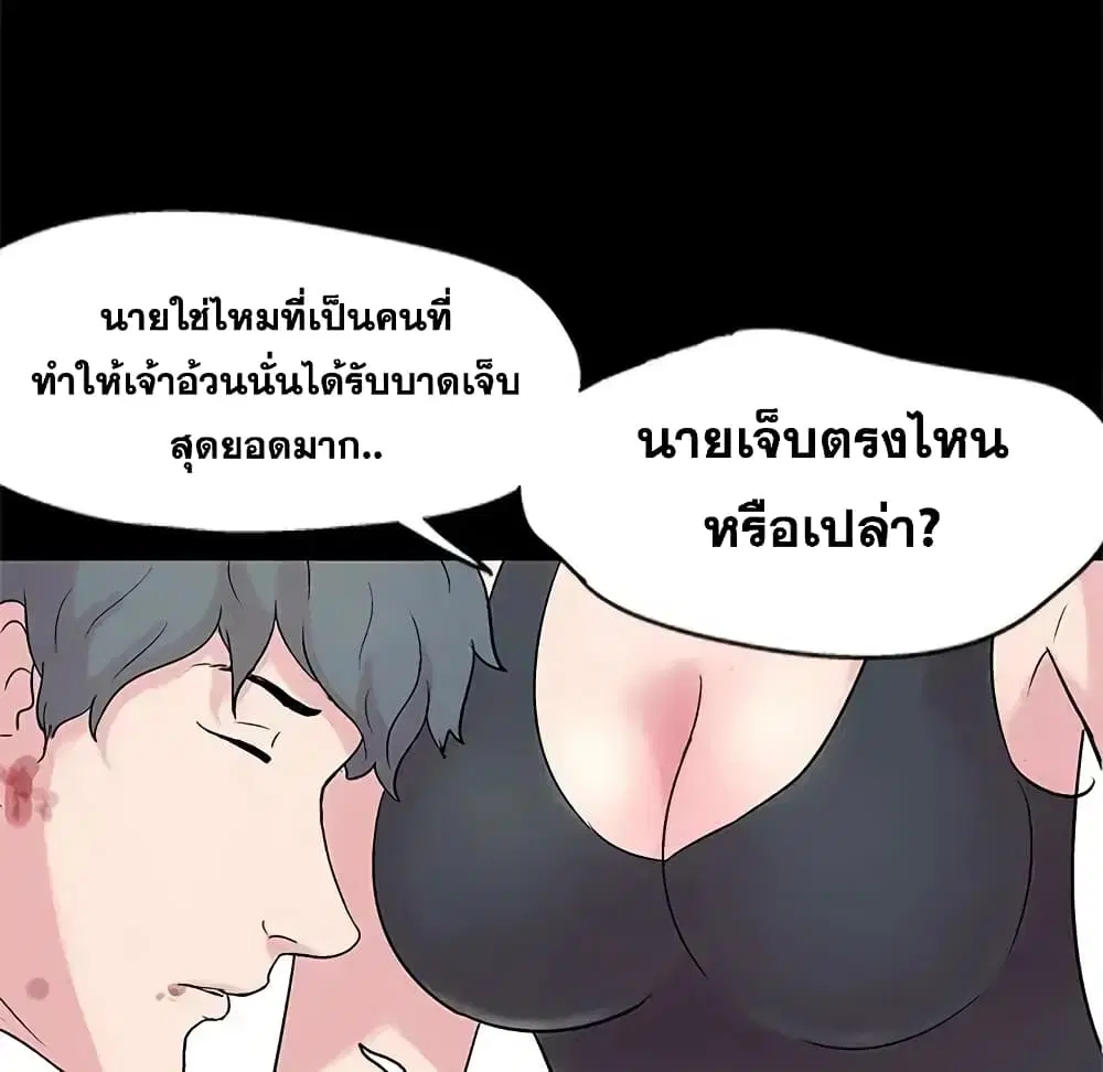 Project Utopia ตอนที่ 27 — หน้า 14 จาก 52