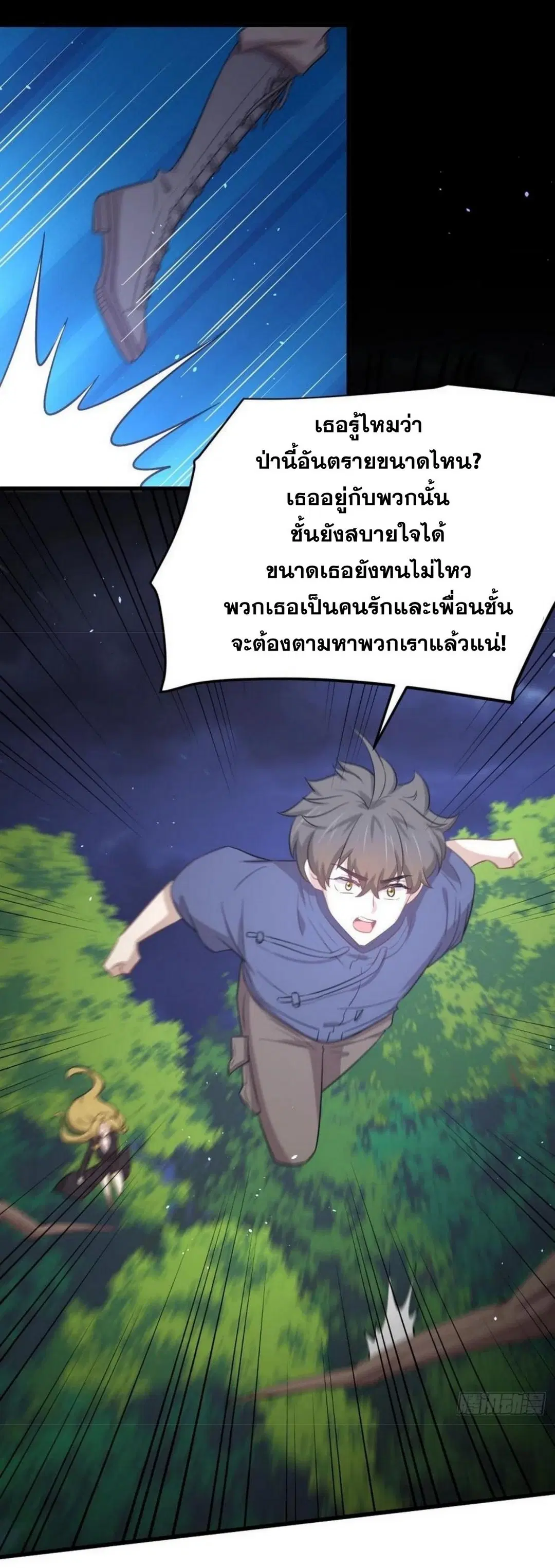 Immortal Swordsman in the Reverse World ตอนที่ 206 — หน้า 25 จาก 35