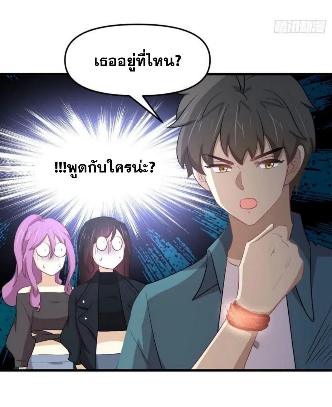 Immortal Swordsman in the Reverse World ตอนที่ 303 — หน้า 36 จาก 41
