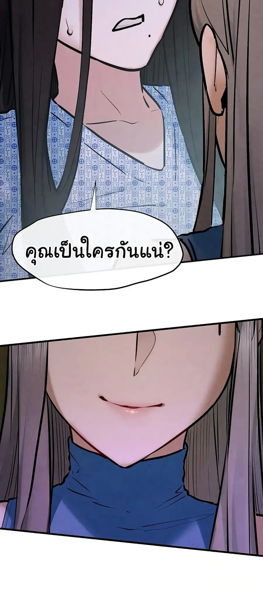 Moby Dick ตอนที่ 65 — หน้า 56 จาก 61