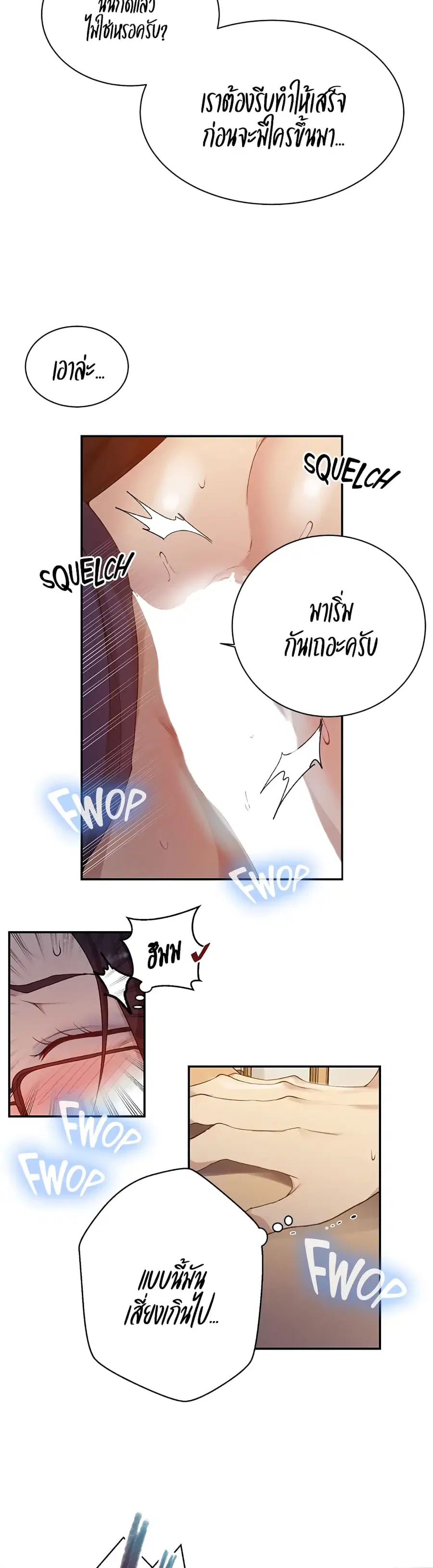 Secret Class ตอนที่ 125 — หน้า 8 จาก 30