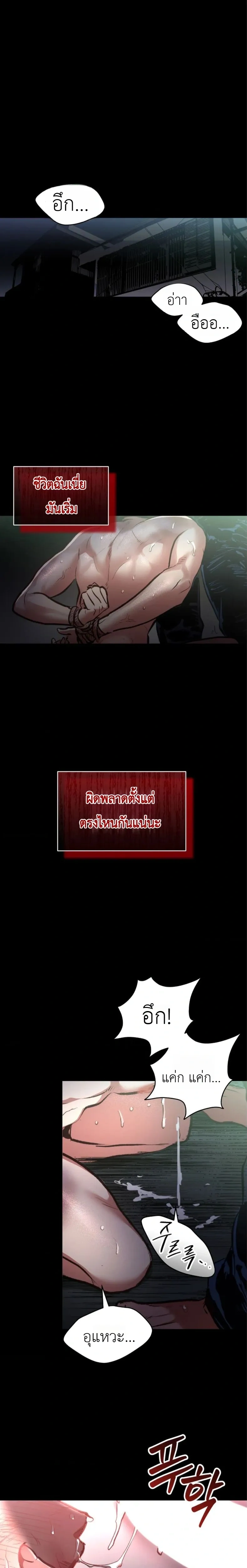 The Dog of Retribution – สุนัขที่ต้องชดใช้กรรม ตอนที่ 1 — หน้า 1 จาก 17