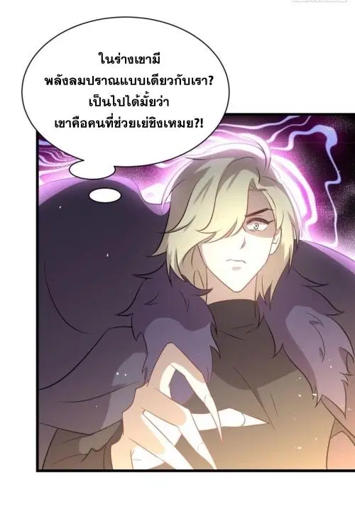 Immortal Swordsman in the Reverse World ตอนที่ 120 — หน้า 43 จาก 45