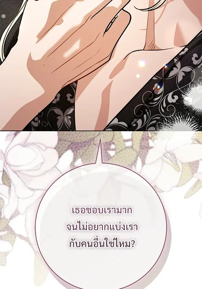 To My Husband’s Mistress ตอนที่ 110 — หน้า 82 จาก 125