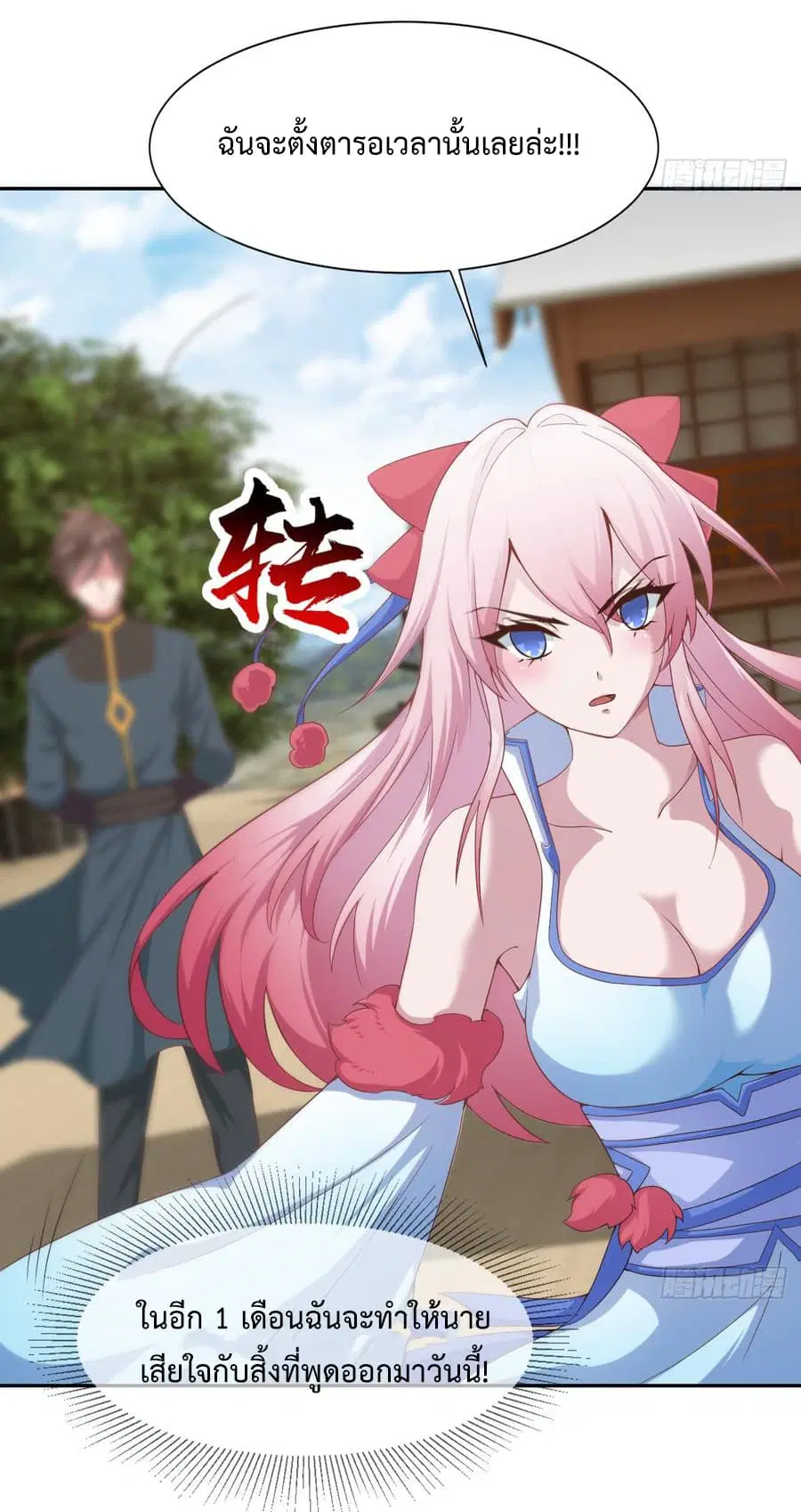Super Harem Card ตอนที่ 2 — หน้า 22 จาก 52