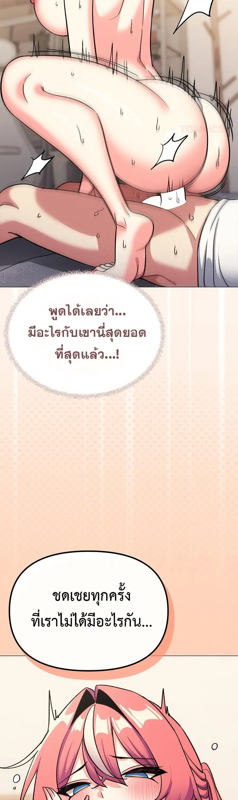 Stop Smoking ตอนที่ 59 — หน้า 20 จาก 63