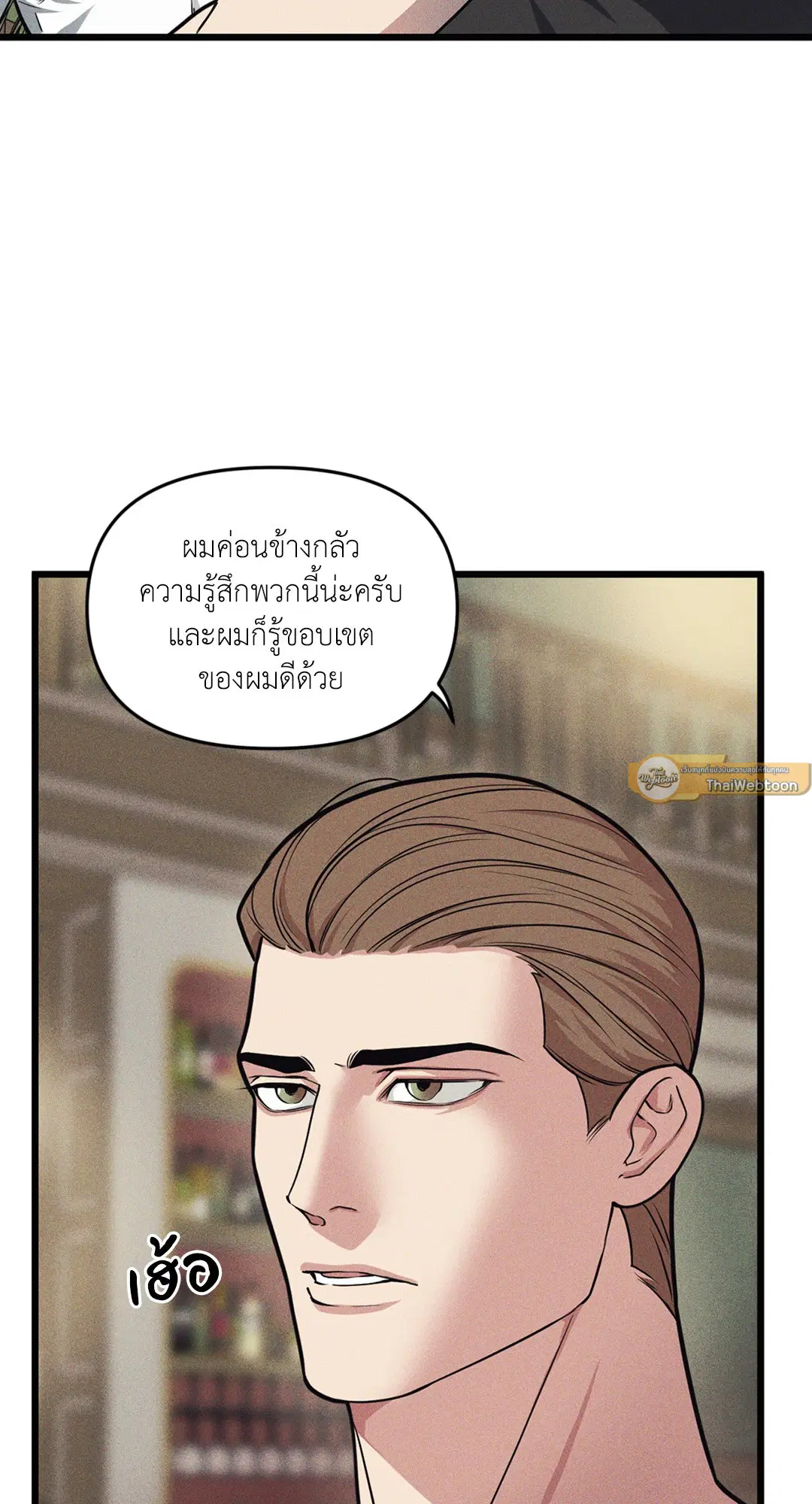 Full Volume ตอนที่ 76.09 — หน้า 37 จาก 62