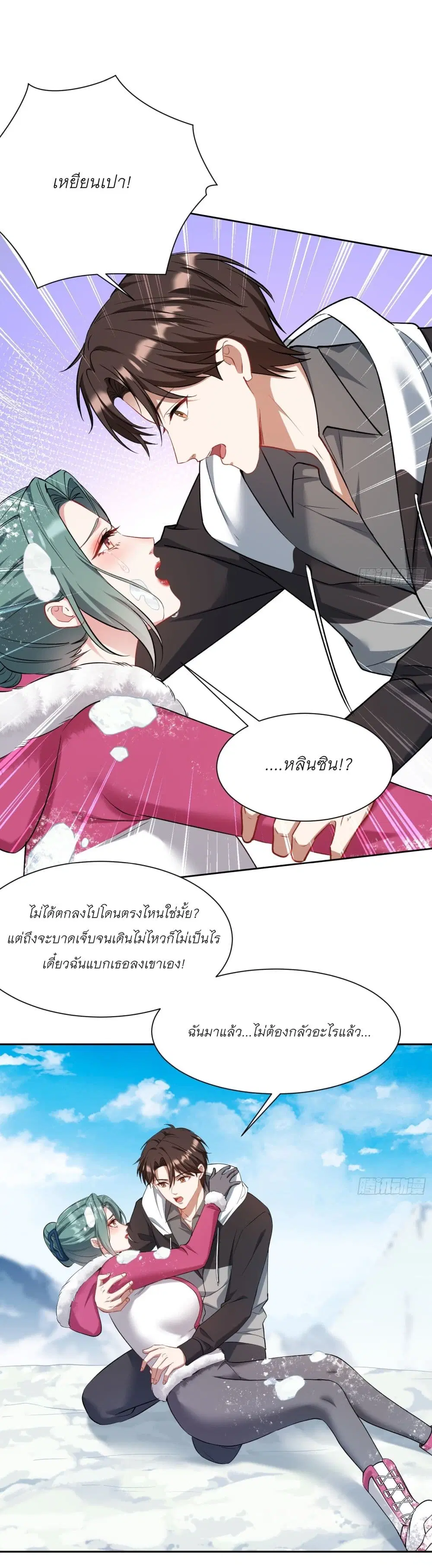 Became a Billionaire After Dog Licking Improperly ตอนที่ 166 — หน้า 24 จาก 25