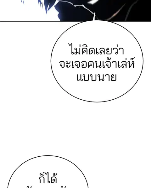 The Player ตอนที่ 39 — หน้า 66 จาก 123