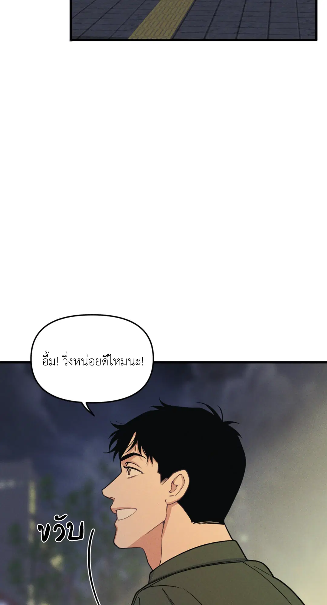 Full Volume ตอนที่ 76.24 — หน้า 50 จาก 62