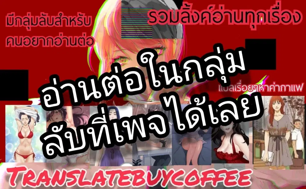 Sextudy Group ตอนที่ 57 — หน้า 43 จาก 43