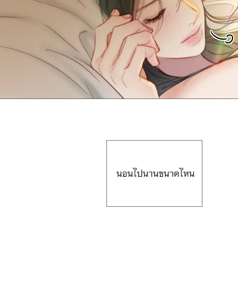Serena ตอนที่ 109 — หน้า 7 จาก 133