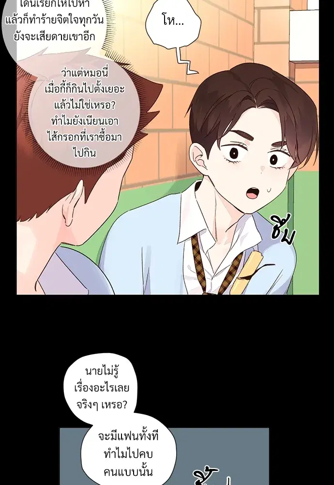 4 Week Lovers ตอนที่ 48 — หน้า 54 จาก 68