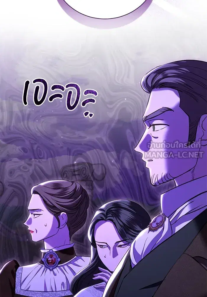 To My Husband’s Mistress ตอนที่ 20 — หน้า 84 จาก 113