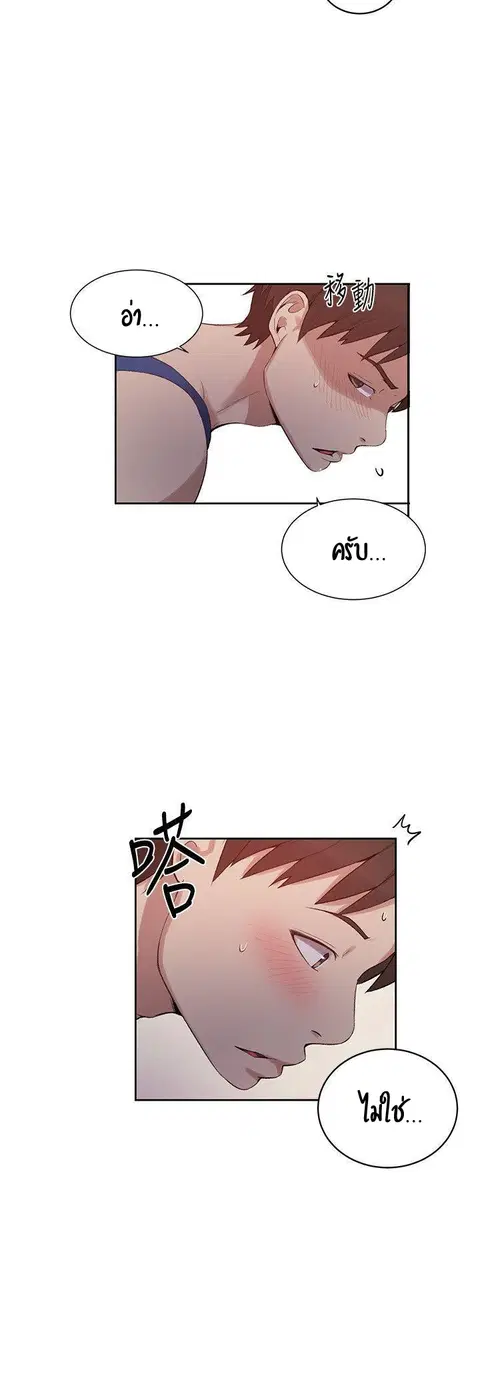 Secret Class ตอนที่ 5 — หน้า 22 จาก 48