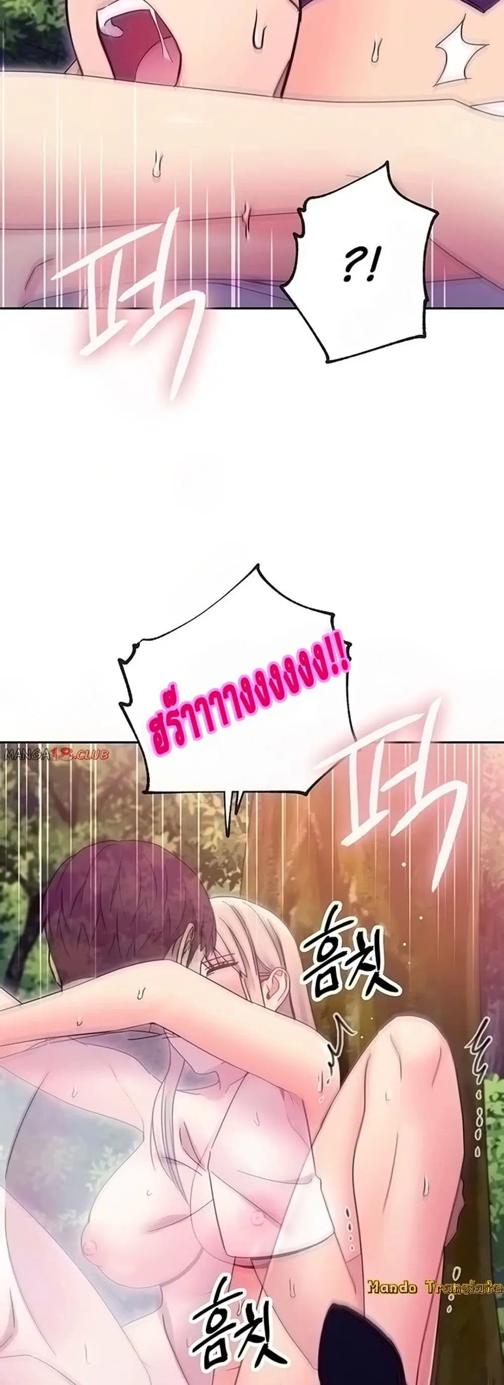 Stepmother Friends ตอนที่ 71 — หน้า 25 จาก 52