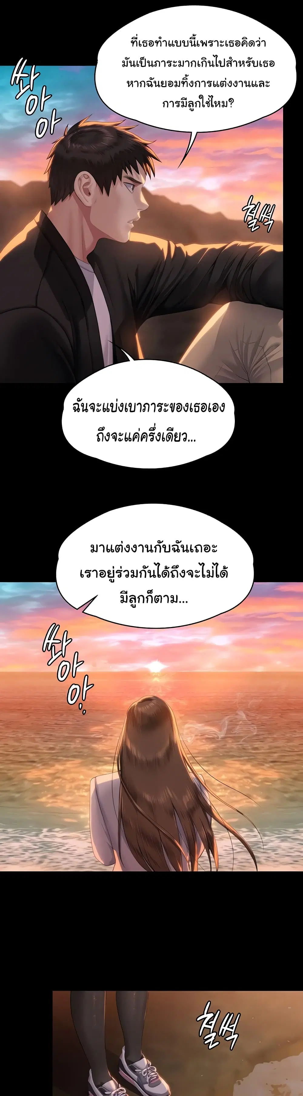 Queen Bee ตอนที่ 338 — หน้า 17 จาก 51