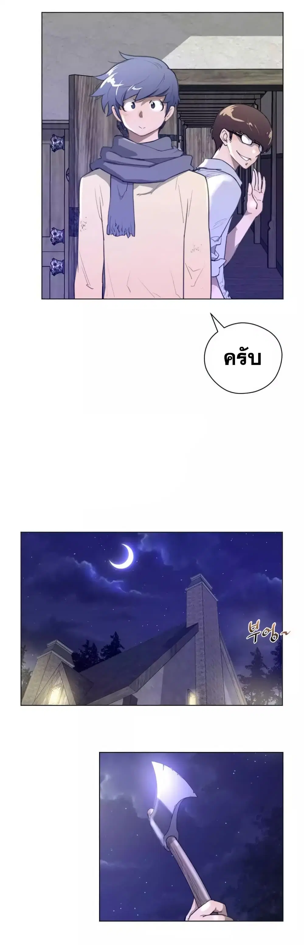 Perfect Half ตอนที่ 19 — หน้า 16 จาก 25