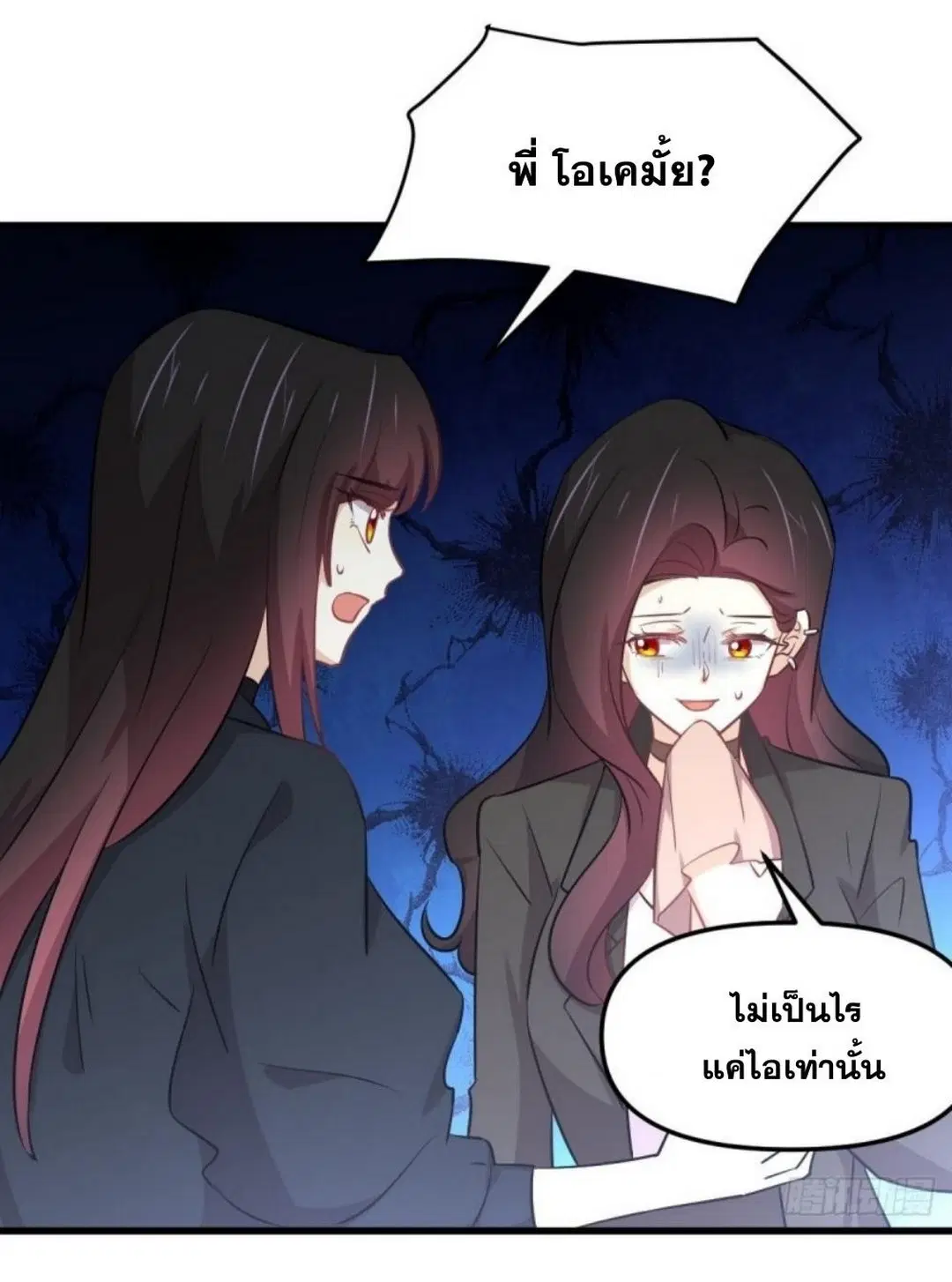 Immortal Swordsman in the Reverse World ตอนที่ 265 — หน้า 10 จาก 46
