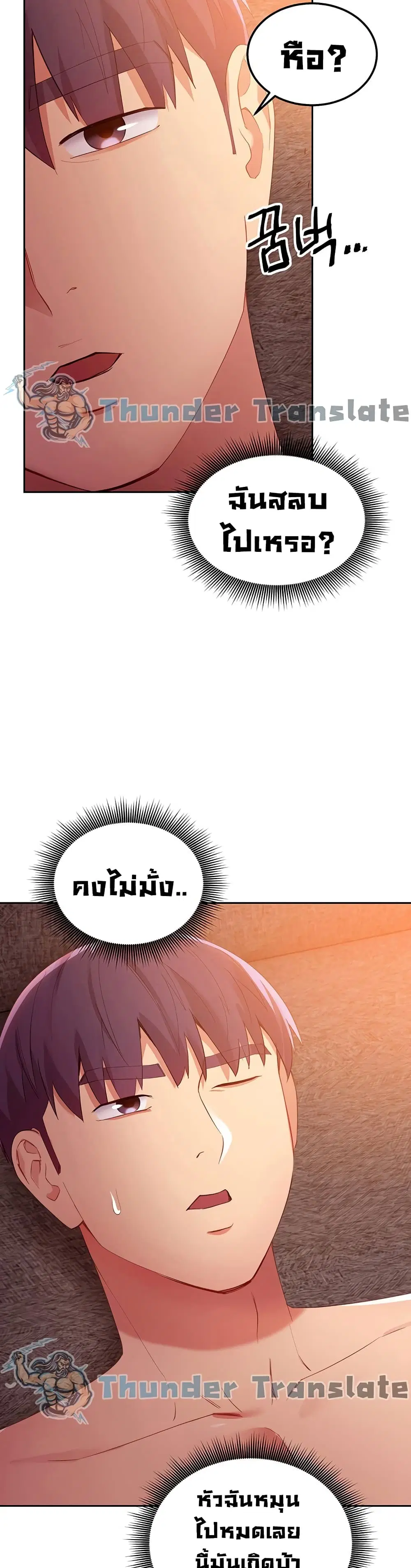 Stepmother Friends ตอนที่ 99 — หน้า 3 จาก 42