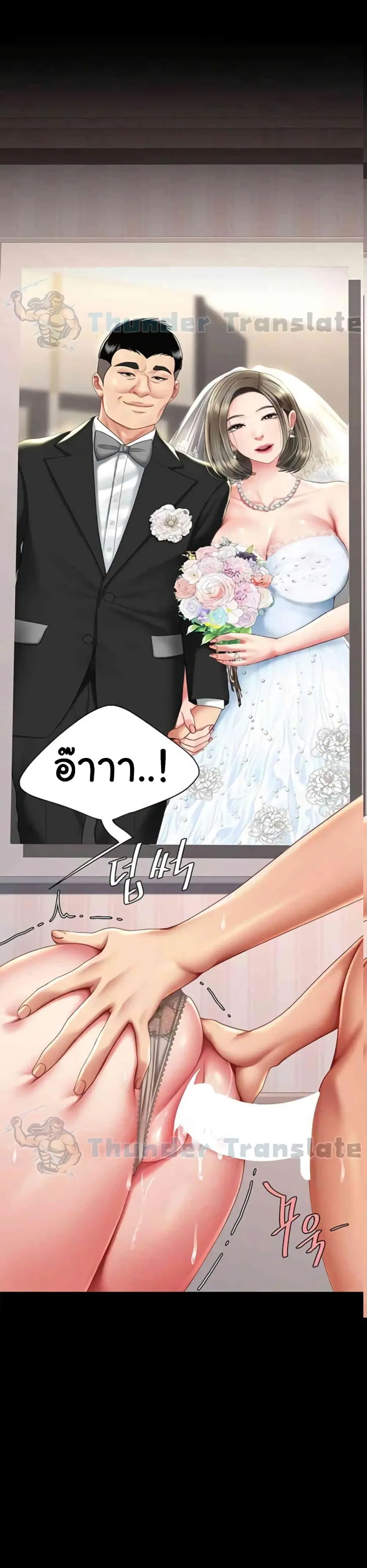 Go Ahead Mom ตอนที่ 59 — หน้า 1 จาก 51