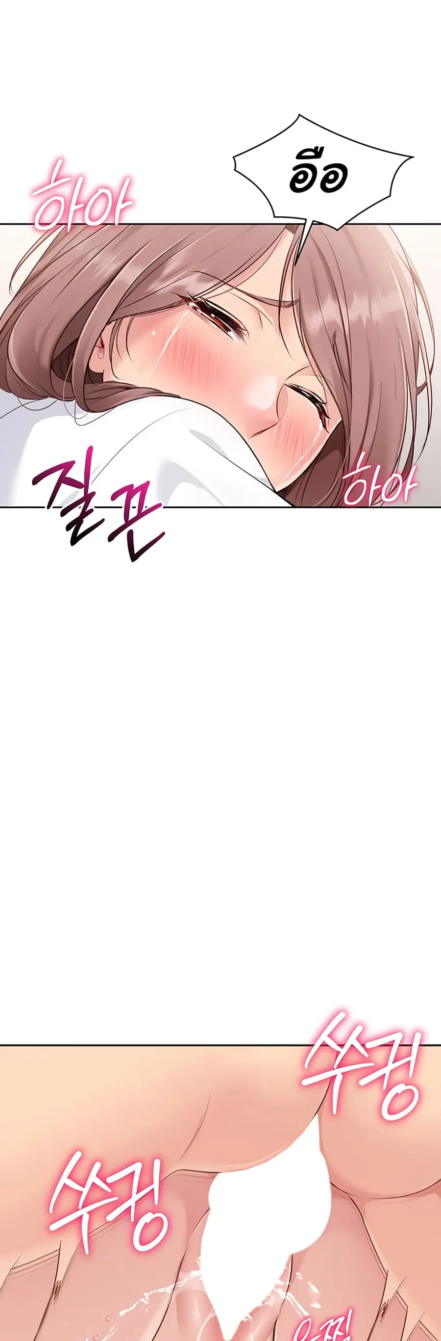 Set Up ตอนที่ 19 — หน้า 27 จาก 51