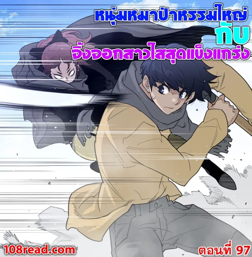Perfect Half ตอนที่ 97 — หน้า 1 จาก 21