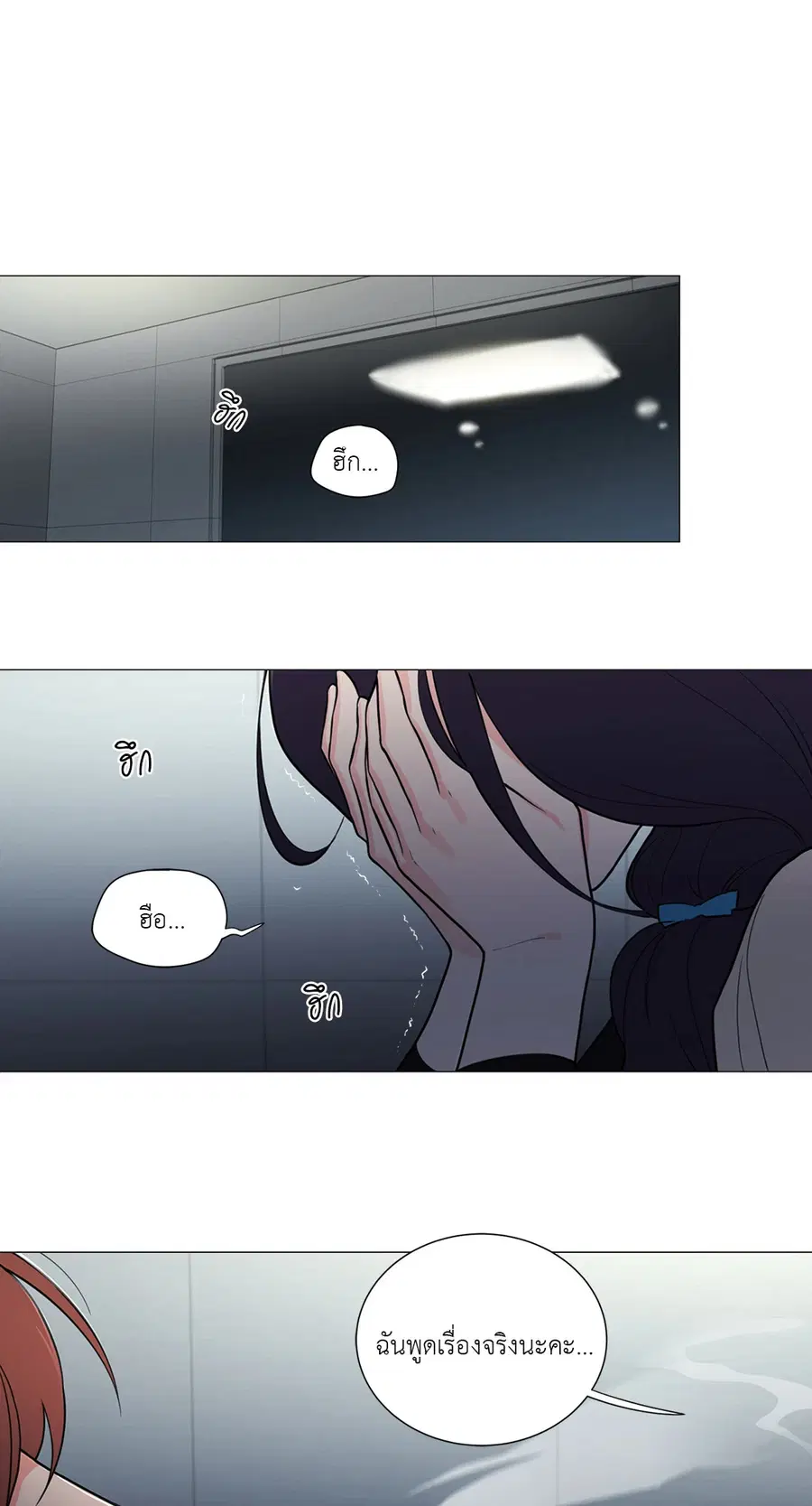 Sadistic Beauty ตอนที่ 61 — หน้า 28 จาก 31