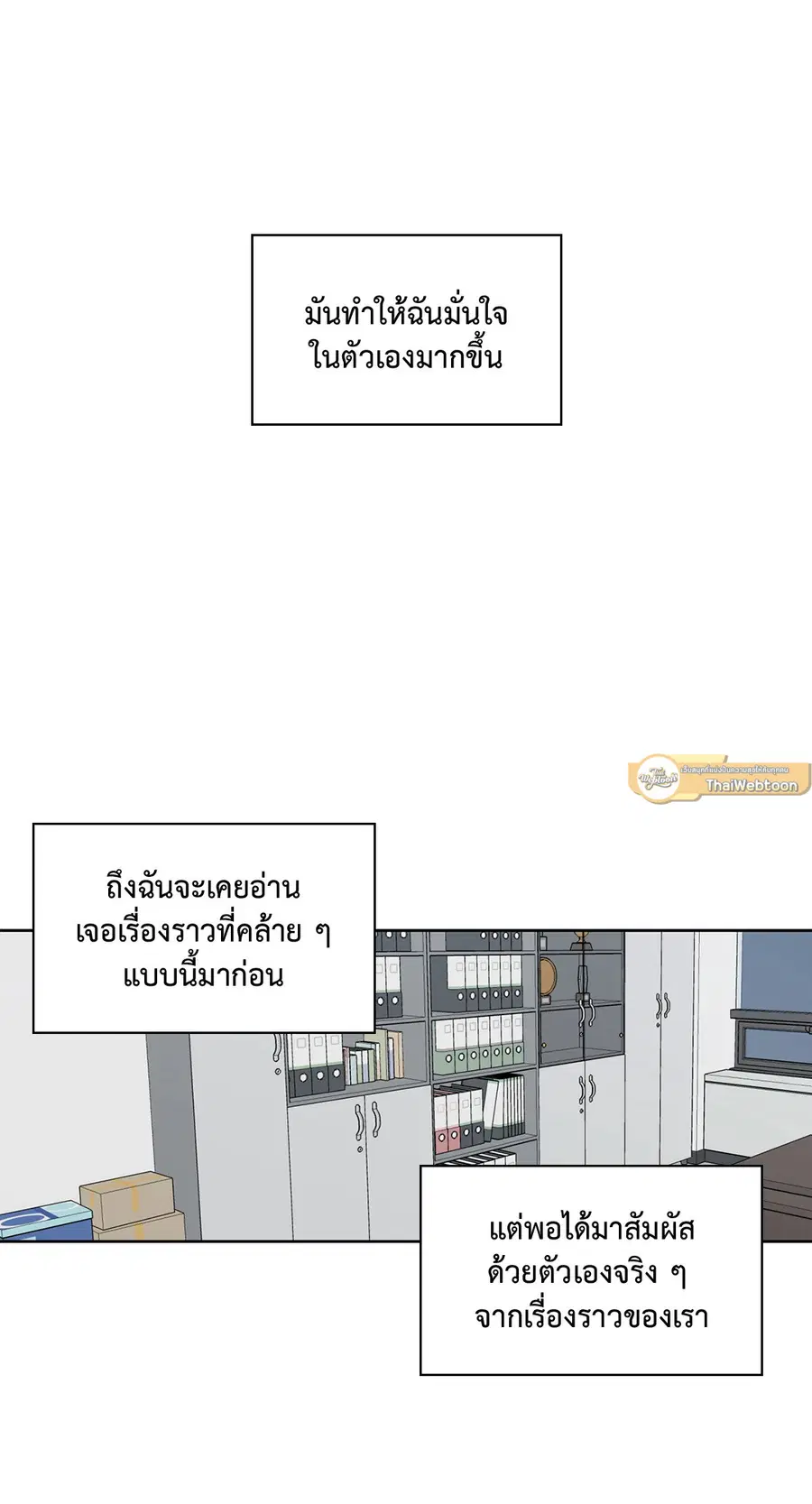 A Man of Virtue ตอนที่ 68 — หน้า 31 จาก 44