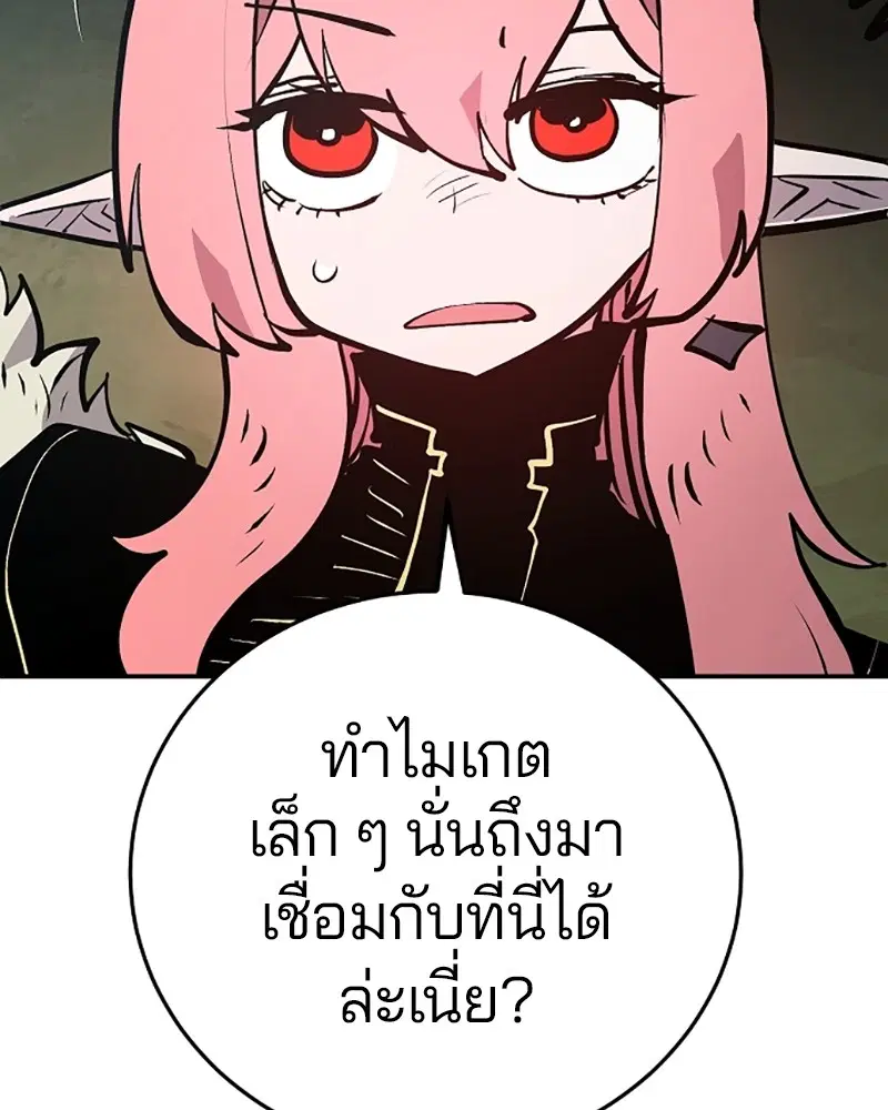The Player ตอนที่ 138 — หน้า 45 จาก 168