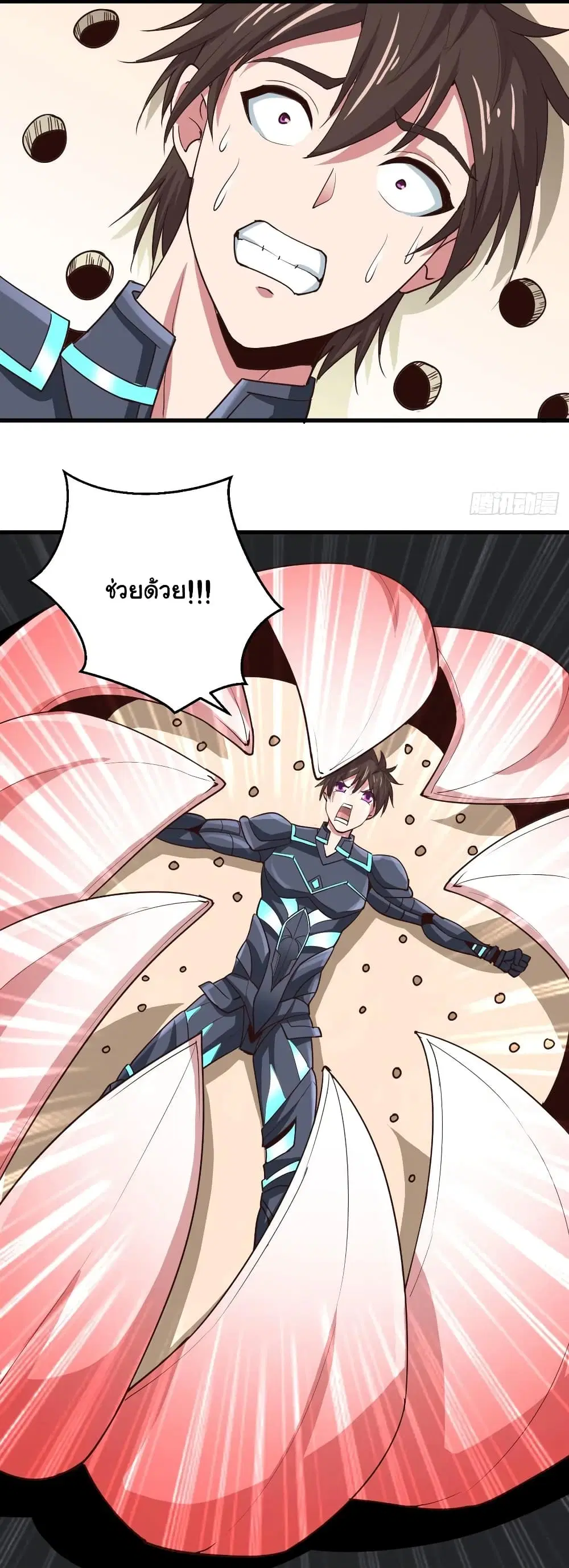 Super Harem Card ตอนที่ 98 — หน้า 11 จาก 29