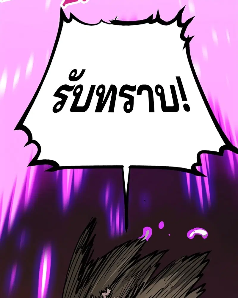 The Player ตอนที่ 152 — หน้า 153 จาก 174