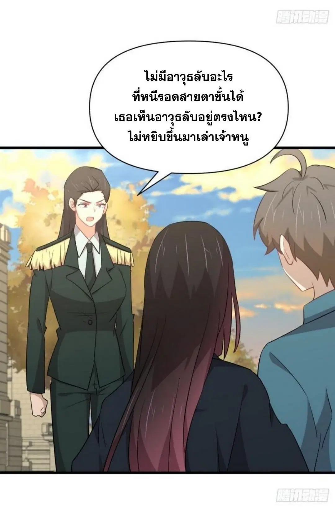 Immortal Swordsman in the Reverse World ตอนที่ 288 — หน้า 17 จาก 46