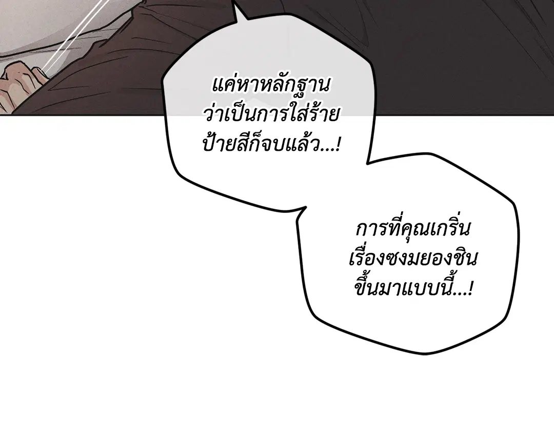 PAYBACK ตอนที่ 51 — หน้า 80 จาก 85