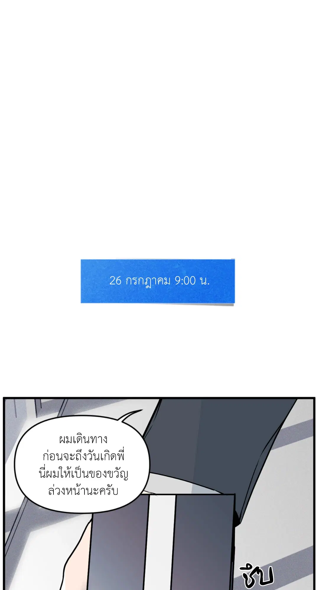 Full Volume ตอนที่ 76.3 — หน้า 62 จาก 74