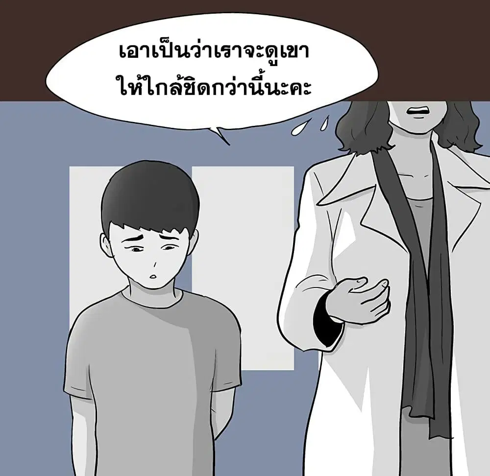 Project Utopia ตอนที่ 116 — หน้า 47 จาก 61