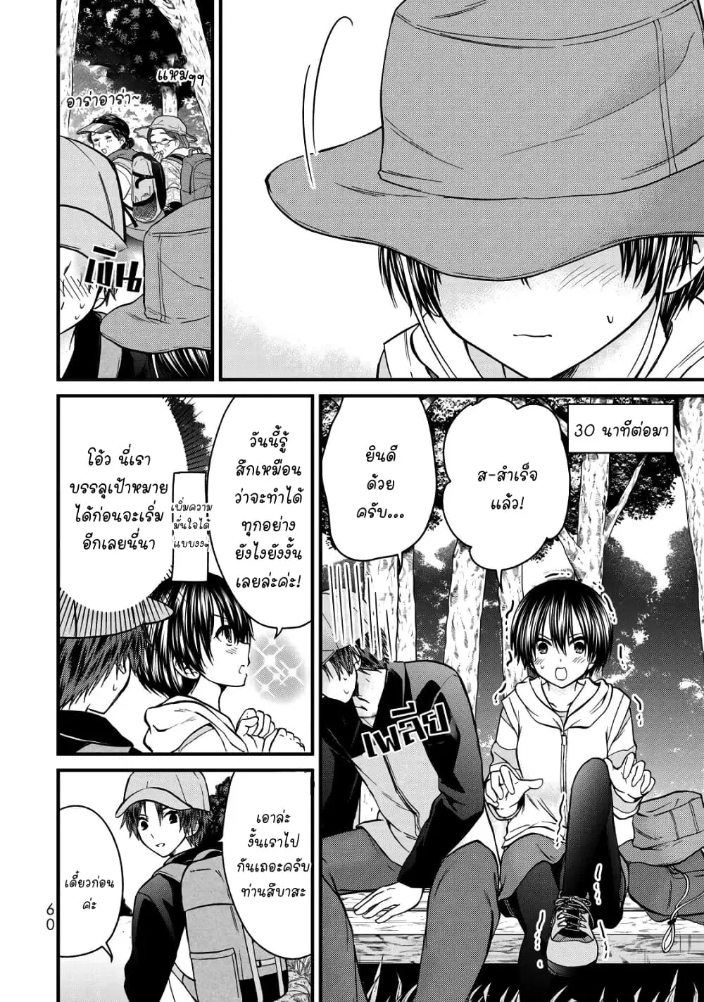 Ojousama no Shimobe ตอนที่ 57 — หน้า 10 จาก 17