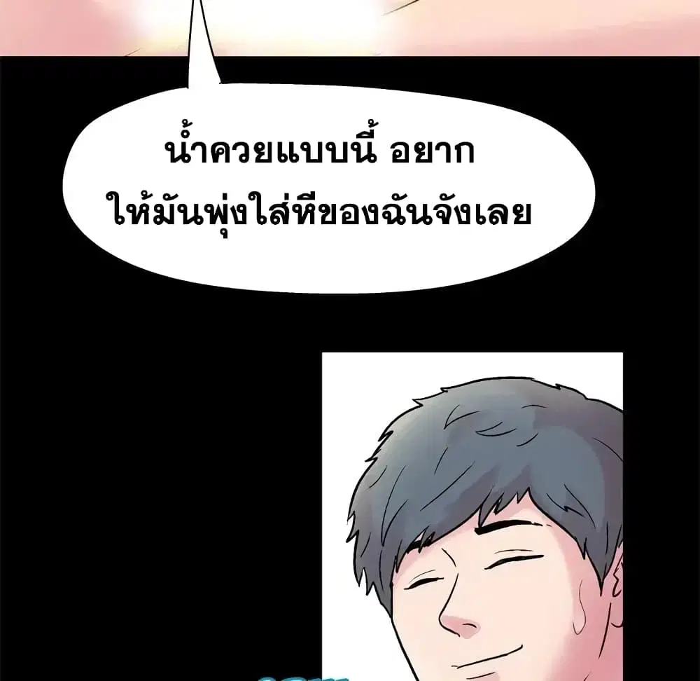 Project Utopia ตอนที่ 37 — หน้า 50 จาก 81