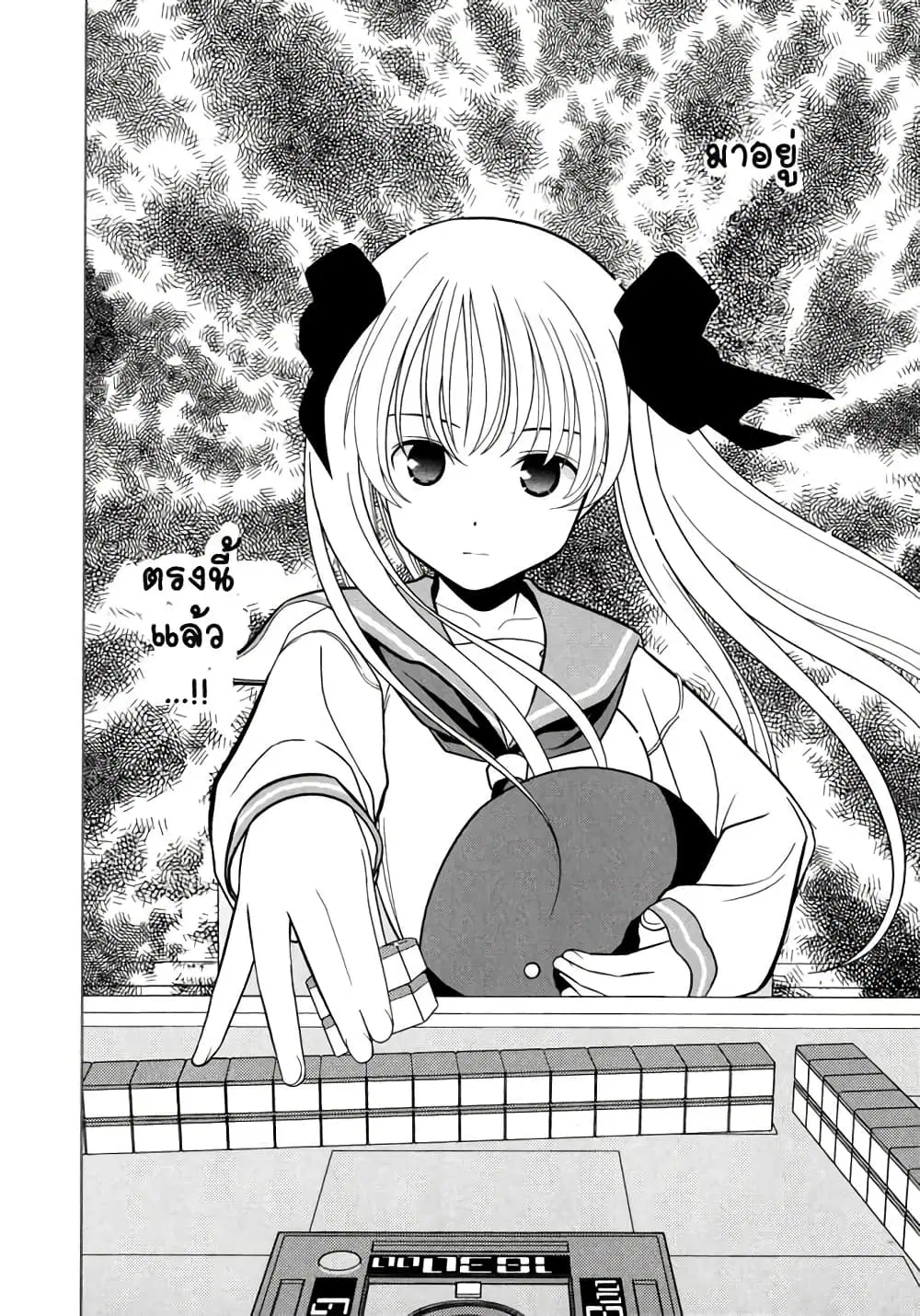 Saki ตอนที่ 9 — หน้า 19 จาก 21