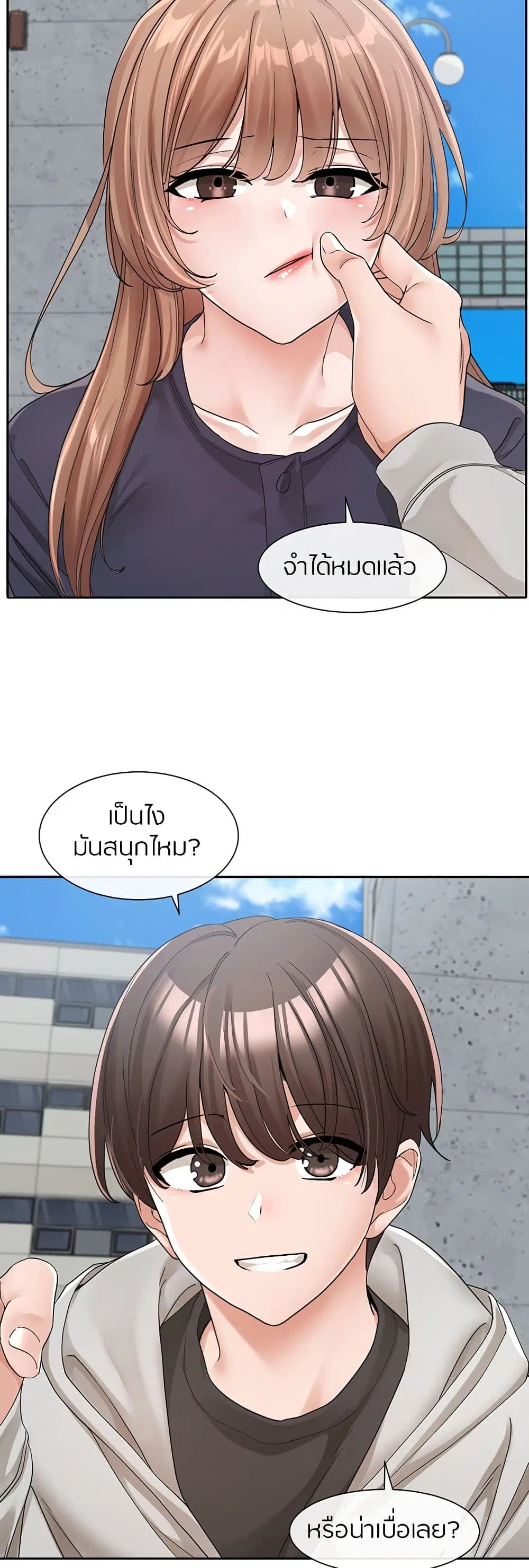 Theater Society (Circles) ตอนที่ 125 — หน้า 20 จาก 50