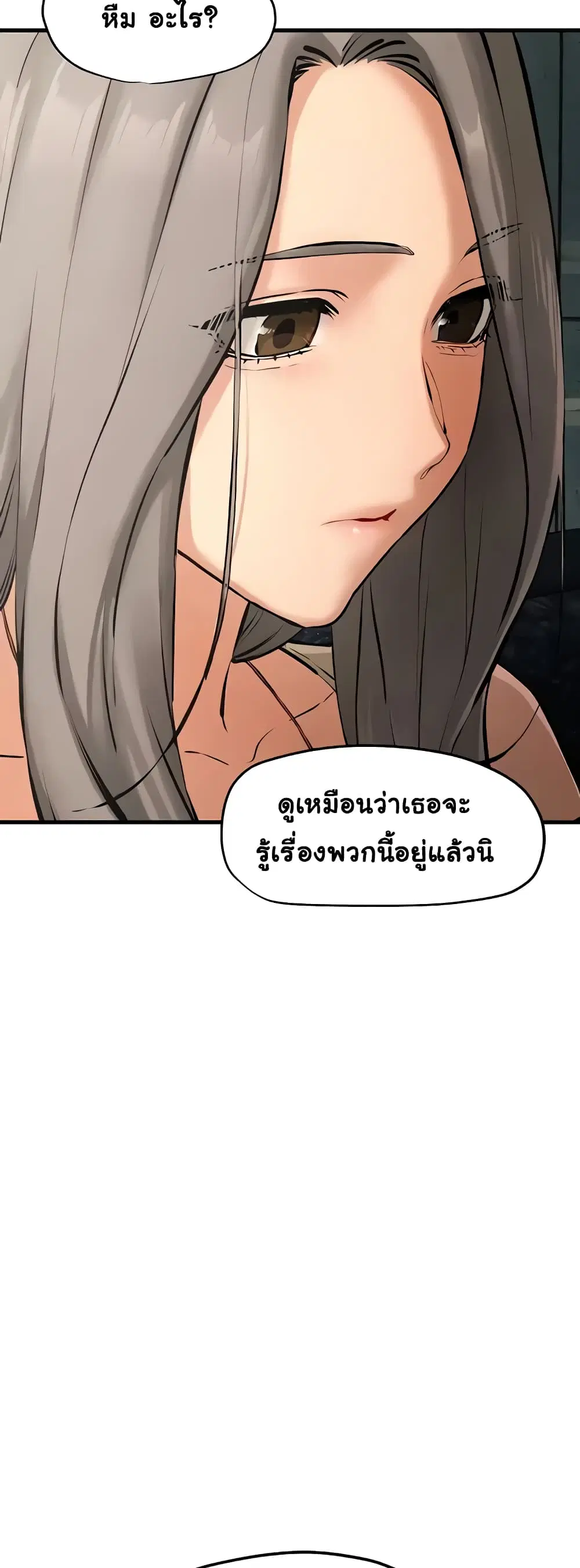 Moby Dick ตอนที่ 21 — หน้า 22 จาก 50
