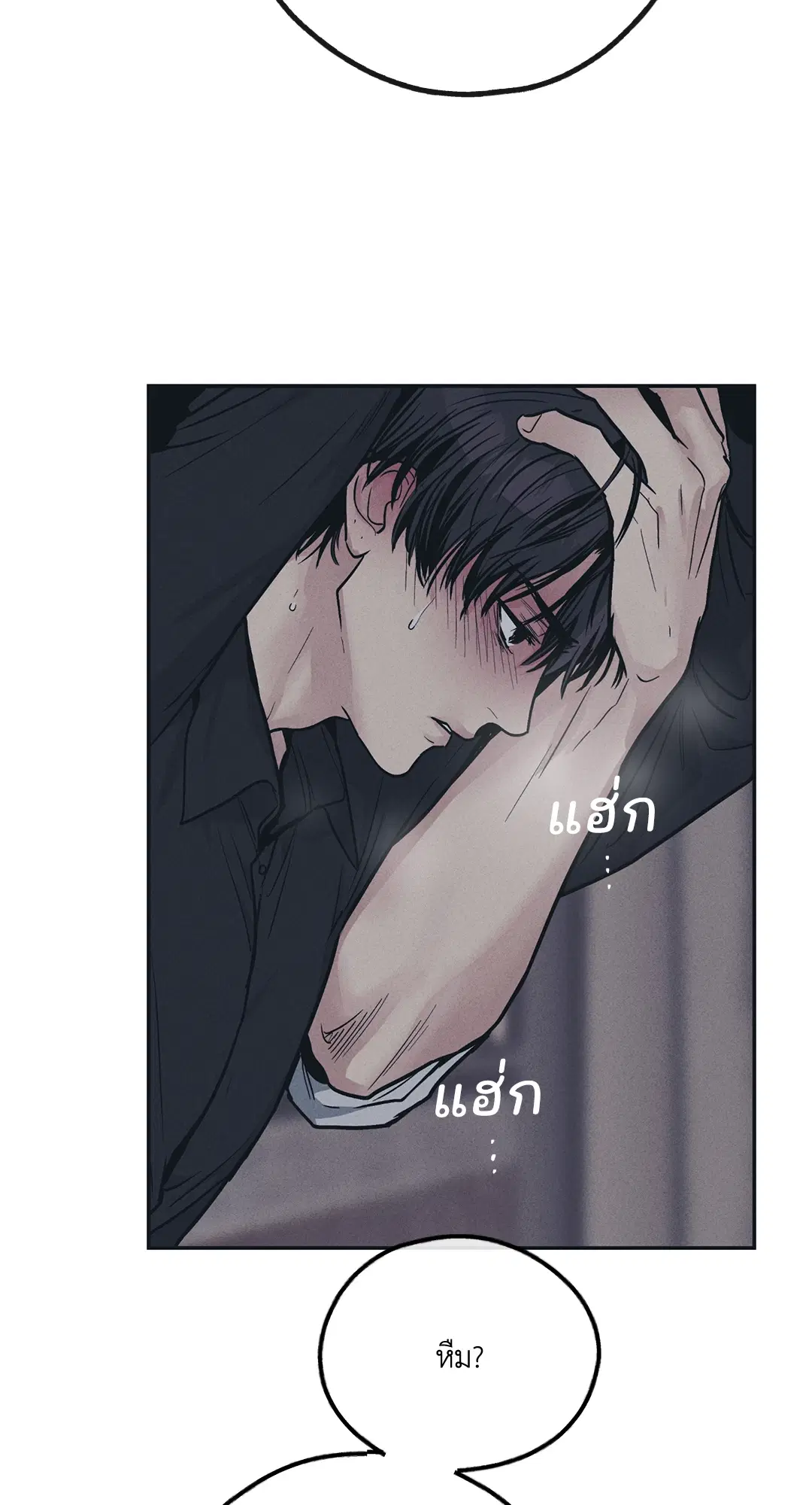 PAYBACK ตอนที่ 43 — หน้า 20 จาก 75