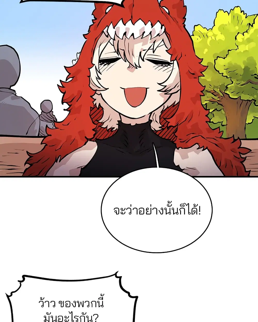 The Player ตอนที่ 5 — หน้า 104 จาก 126