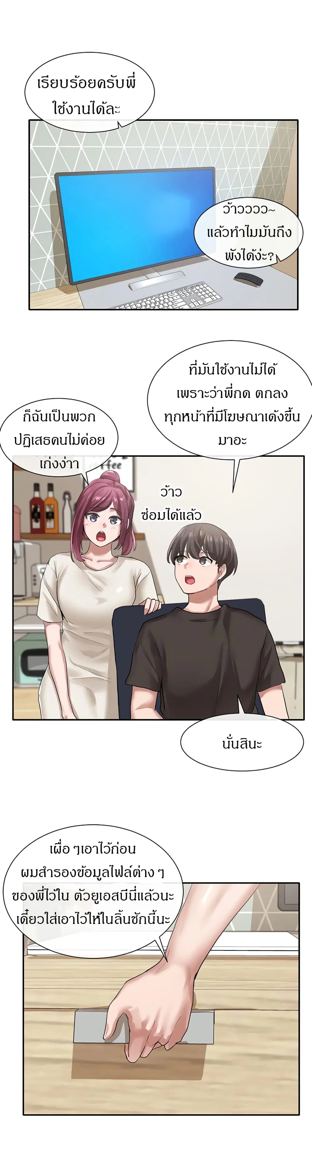 Theater Society (Circles) ตอนที่ 28 — หน้า 26 จาก 30