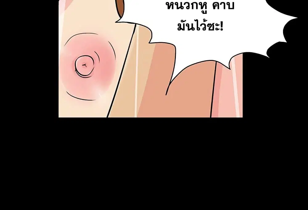 Project Utopia ตอนที่ 123 — หน้า 49 จาก 98