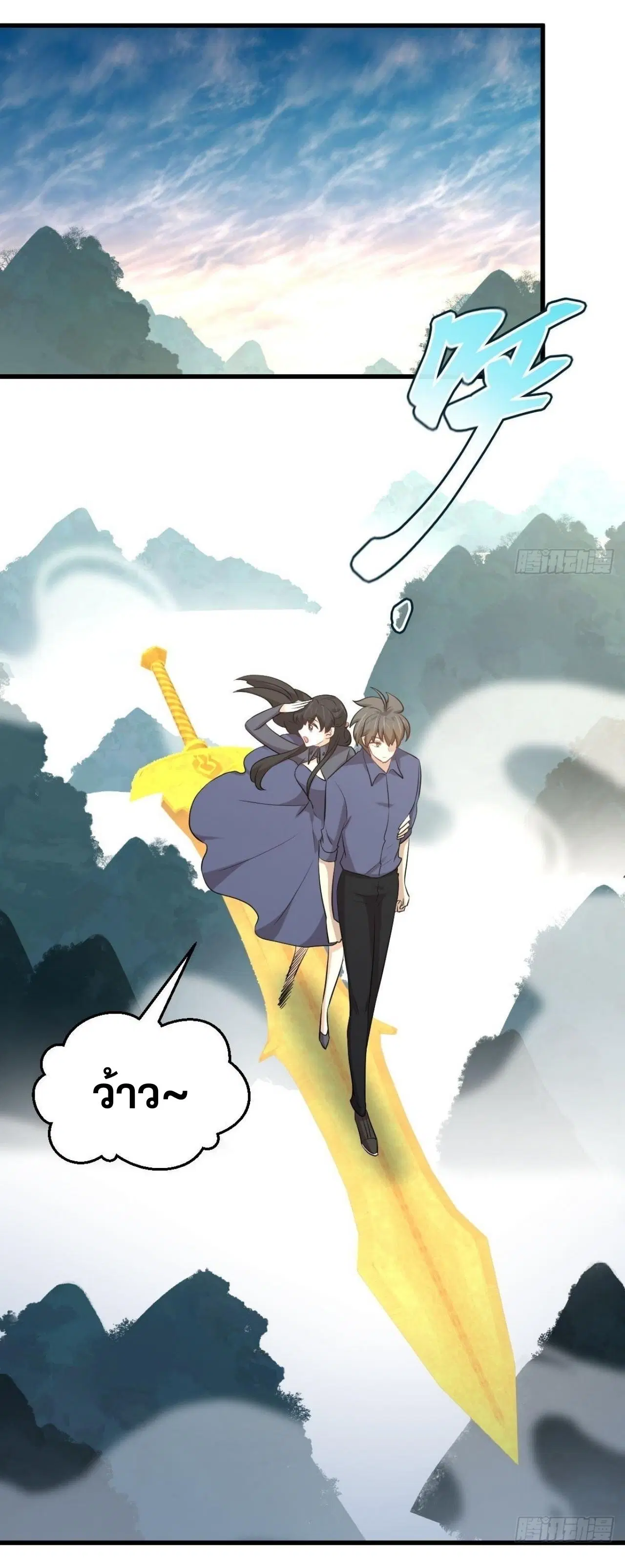 Immortal Swordsman in the Reverse World ตอนที่ 320 — หน้า 31 จาก 37