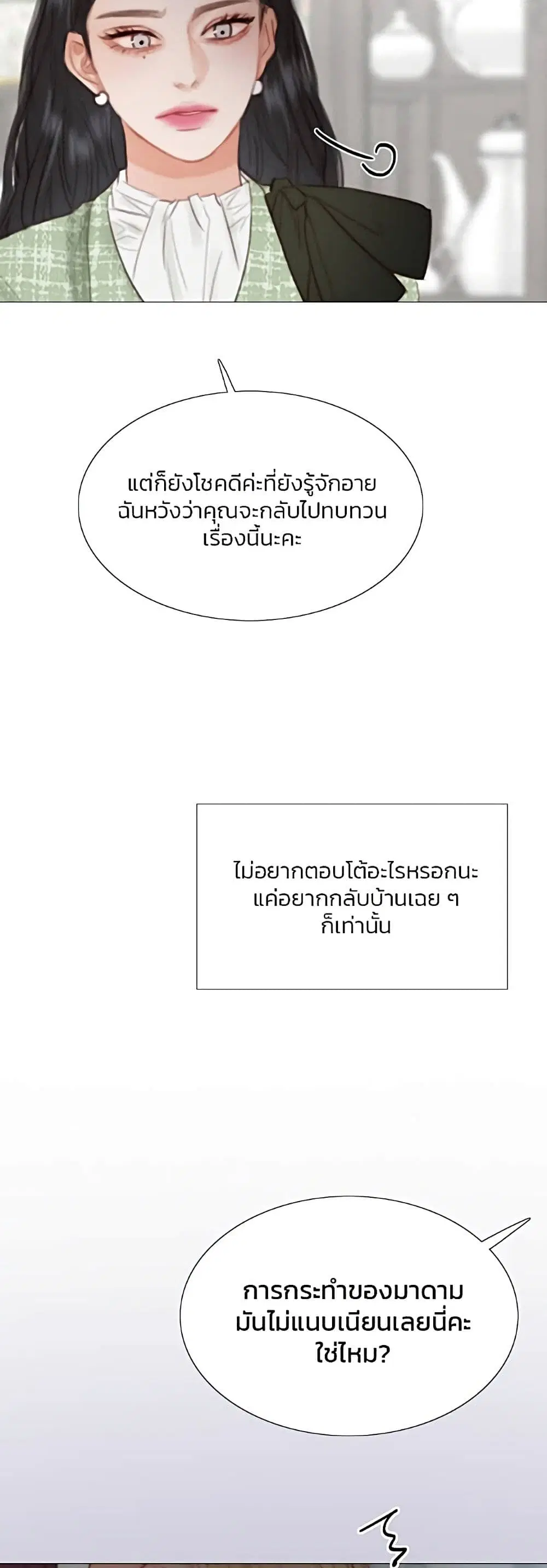 Serena ตอนที่ 34 — หน้า 48 จาก 62