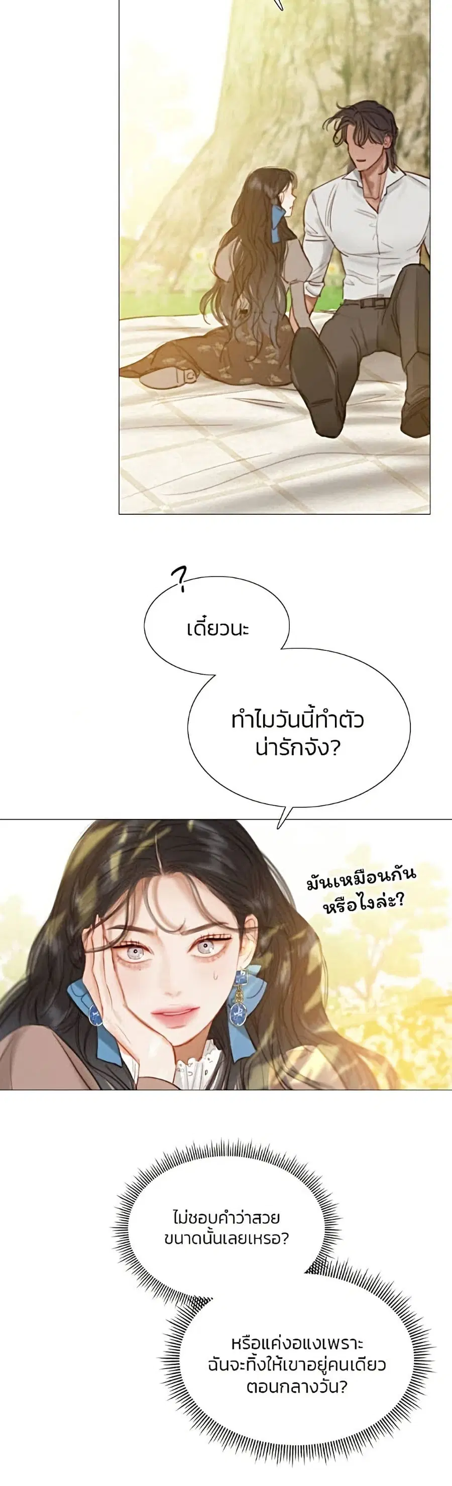 Serena ตอนที่ 9 — หน้า 37 จาก 52
