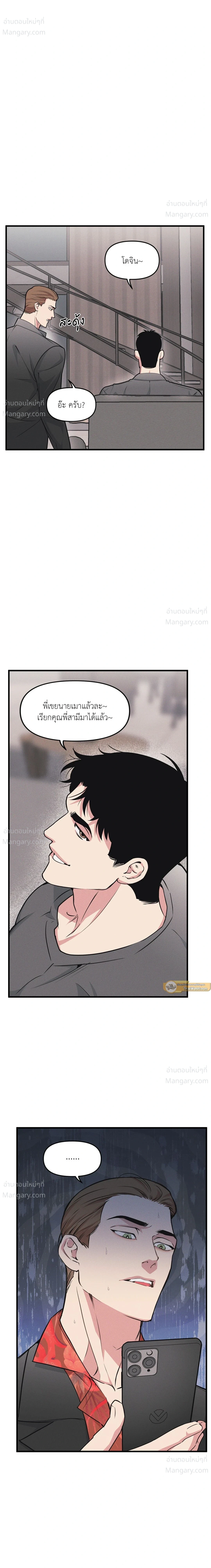 Full Volume ตอนที่ 121 — หน้า 7 จาก 18