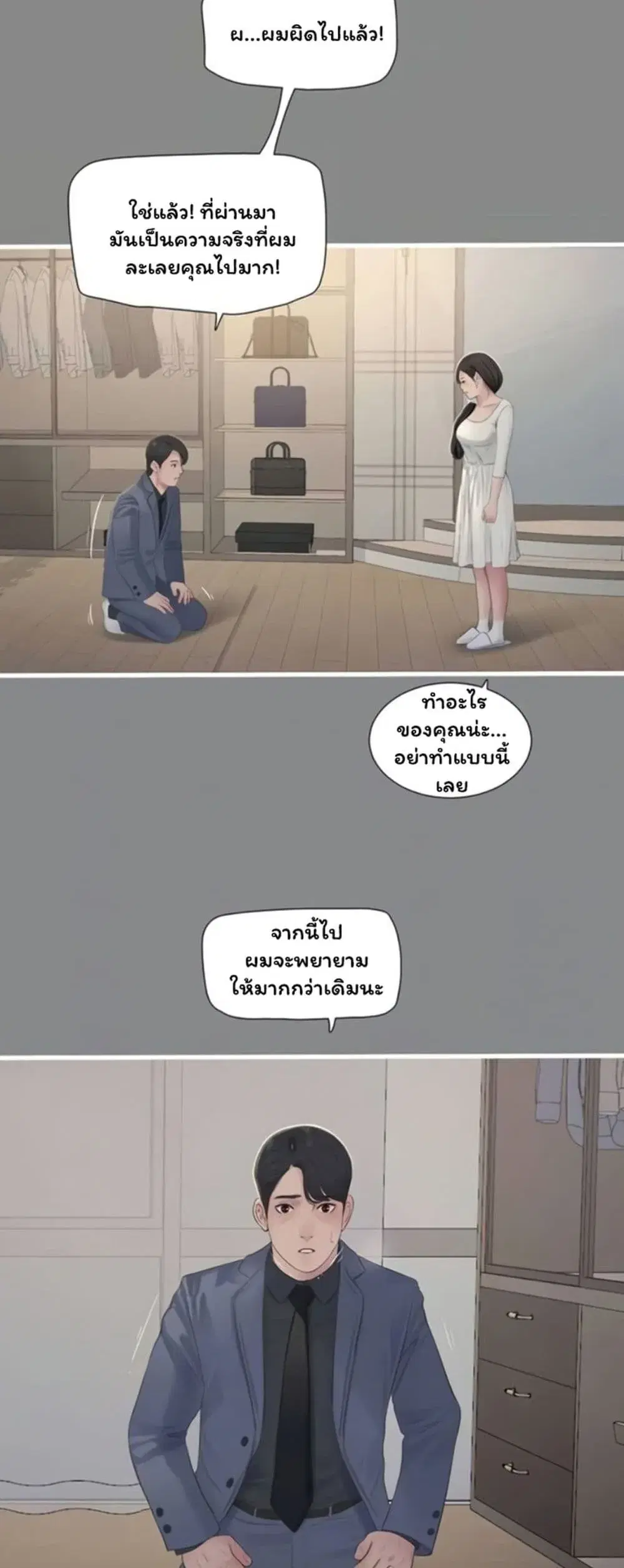 The Hole Diary ตอนที่ 113 — หน้า 17 จาก 40